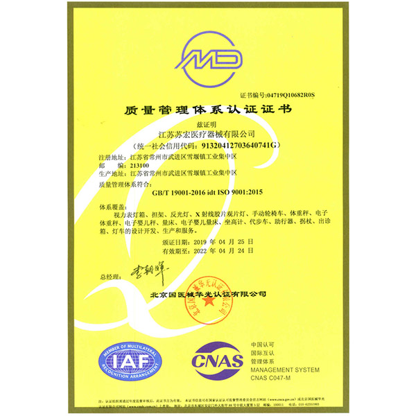 质量管理体系证书