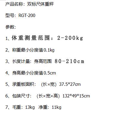 com手机: 13706188856电话: 051986155923所属分类:体重秤